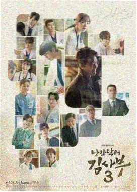 韩剧电视剧海报